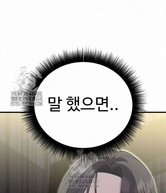 딸들 7화 38