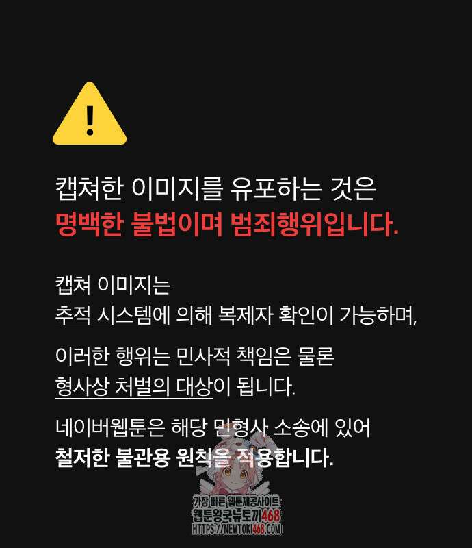 시한부 하녀를 위한 복수 지침서 23화 1