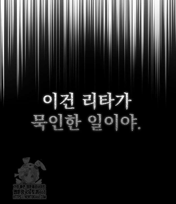 시한부 하녀를 위한 복수 지침서 23화 2