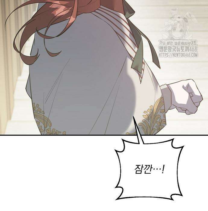 시한부 하녀를 위한 복수 지침서 23화 5
