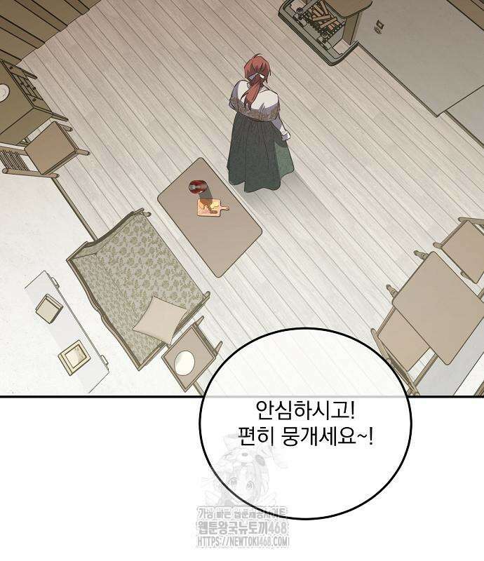 시한부 하녀를 위한 복수 지침서 23화 7