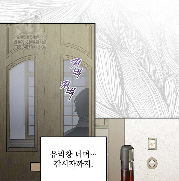 시한부 하녀를 위한 복수 지침서 23화 13