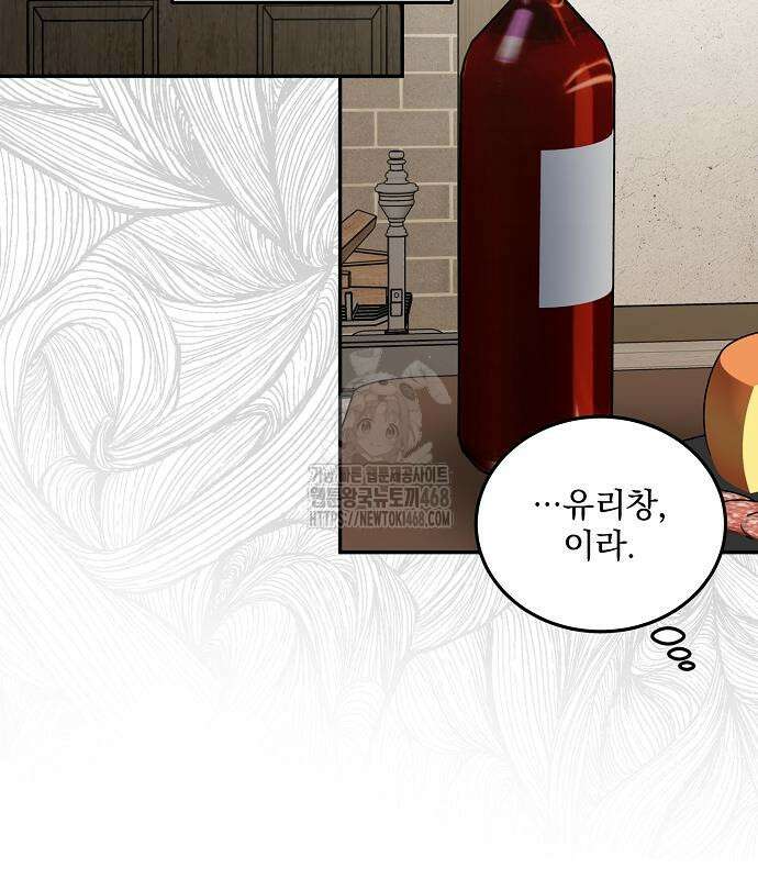 시한부 하녀를 위한 복수 지침서 23화 14