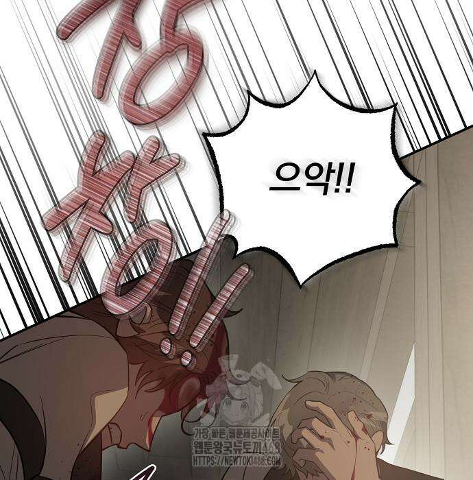 시한부 하녀를 위한 복수 지침서 23화 21