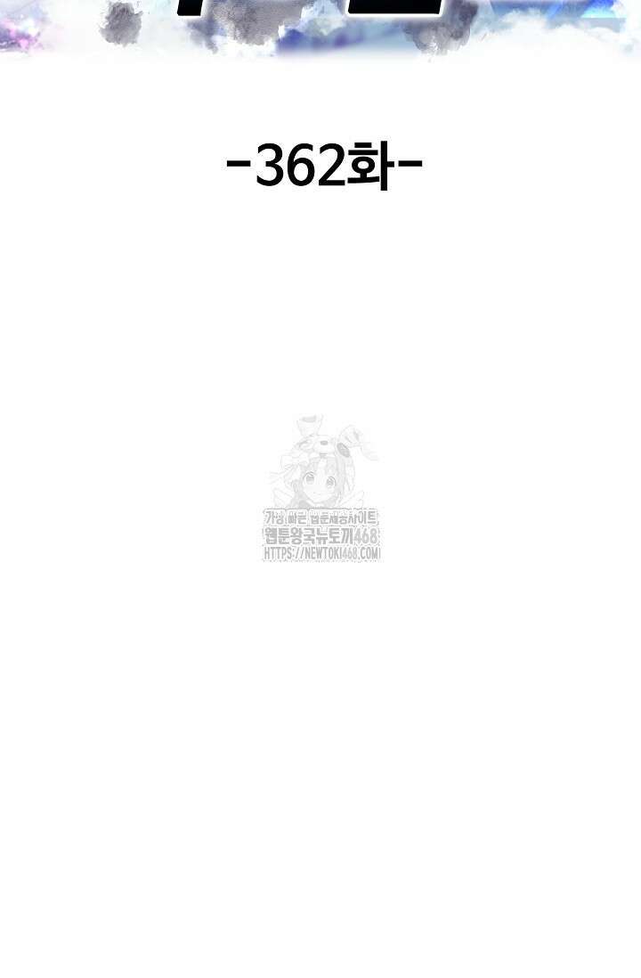현세로 귀환한 최강 신선 362화 2