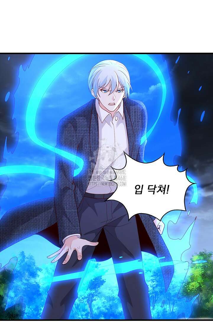 현세로 귀환한 최강 신선 362화 7