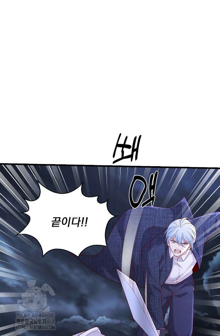 현세로 귀환한 최강 신선 362화 8