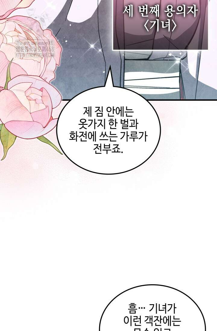 무림 속 공무원으로 살아가는 법 6화 15