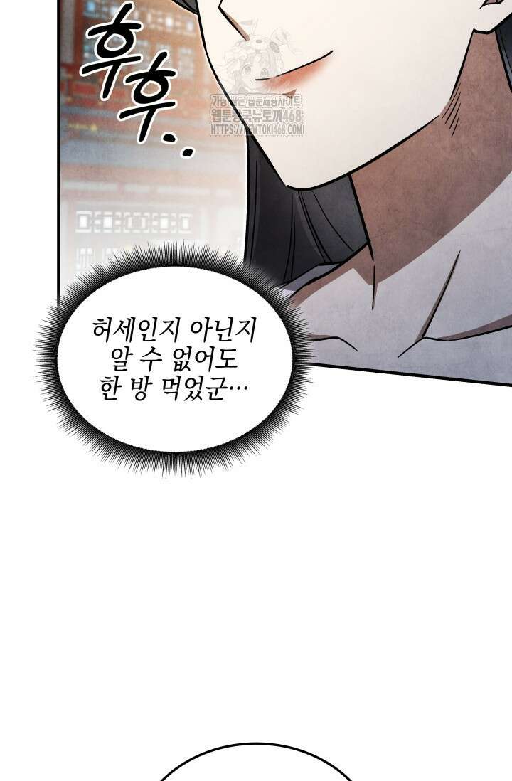 무림 속 공무원으로 살아가는 법 6화 22