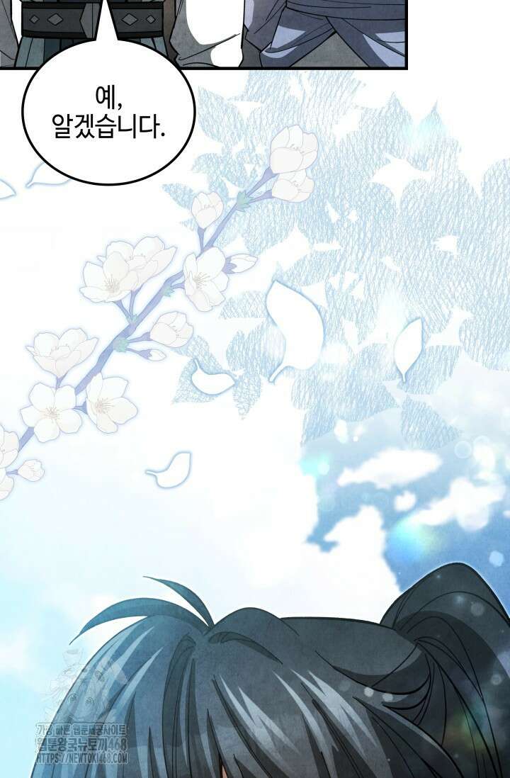 무림 속 공무원으로 살아가는 법 13화 2