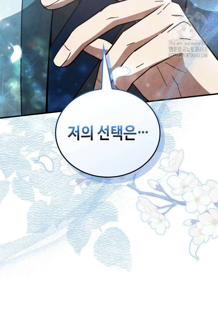 무림 속 공무원으로 살아가는 법 13화 4