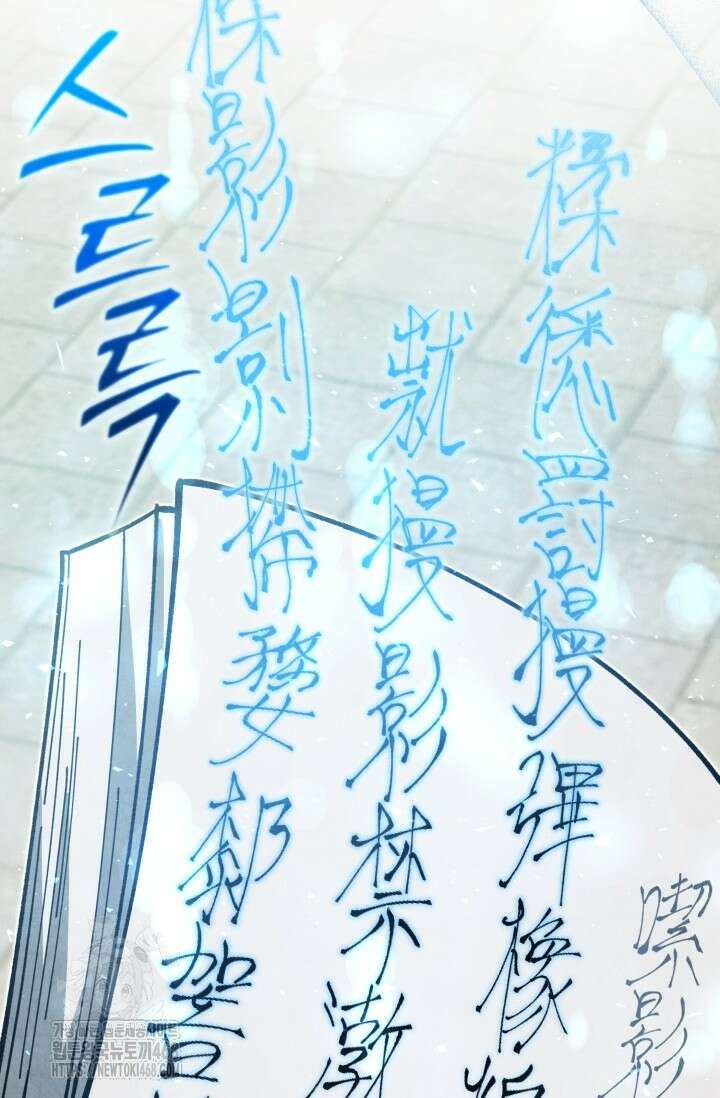 무림 속 공무원으로 살아가는 법 13화 18