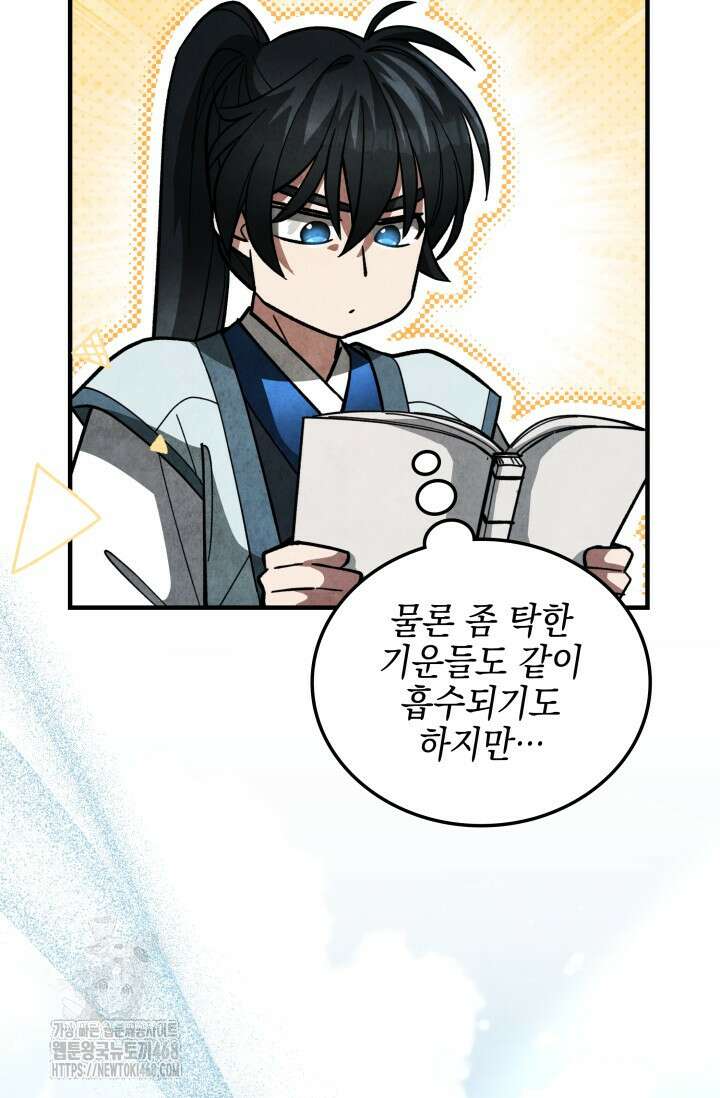 무림 속 공무원으로 살아가는 법 13화 23