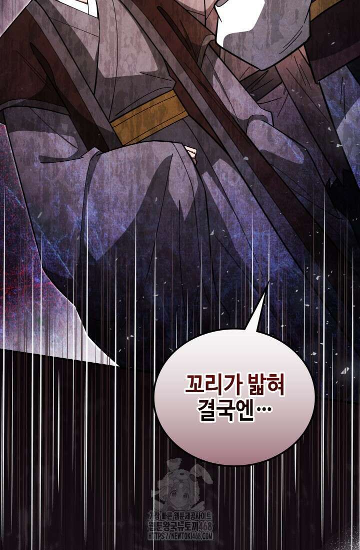 무림 속 공무원으로 살아가는 법 17화 4