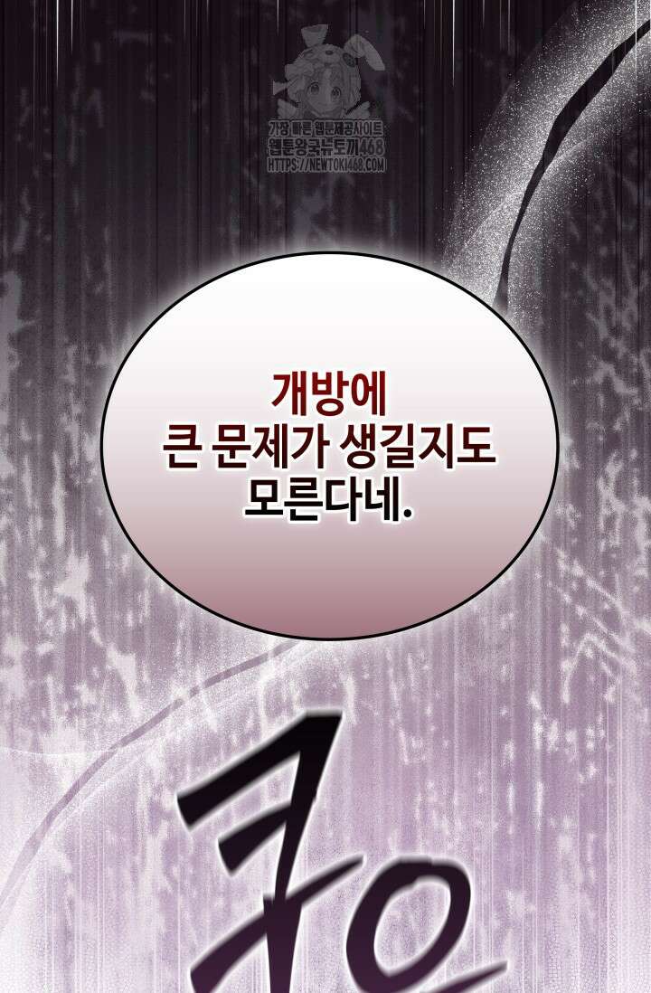 무림 속 공무원으로 살아가는 법 17화 5
