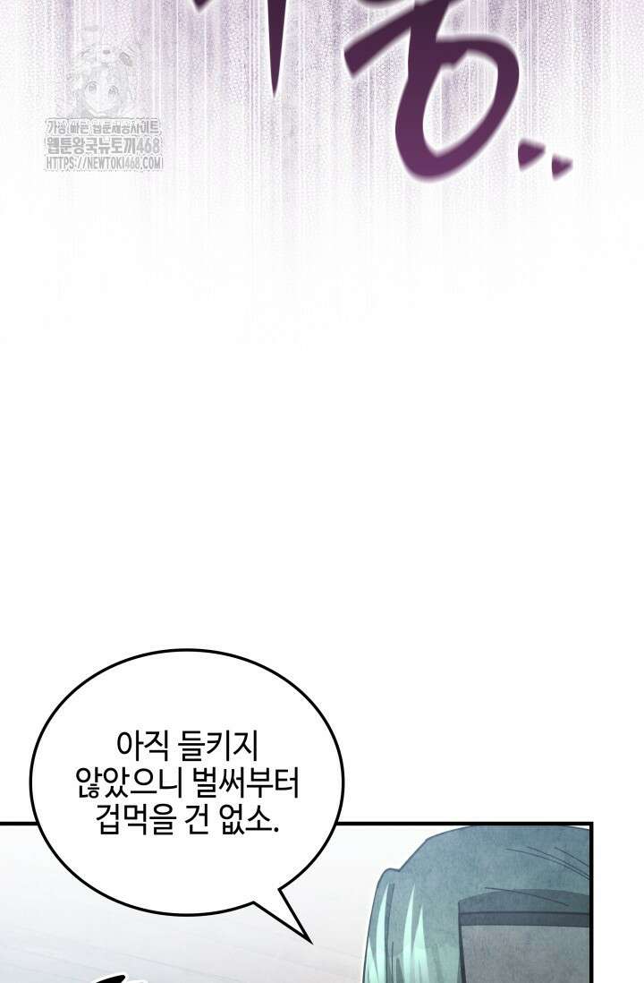 무림 속 공무원으로 살아가는 법 17화 6