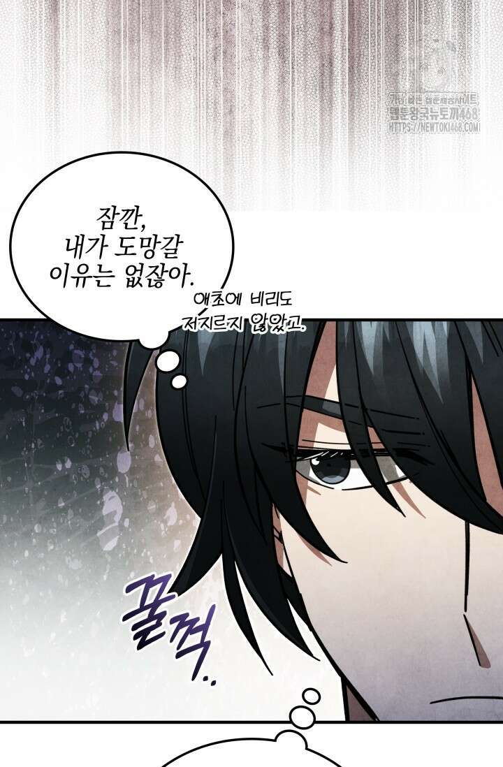 무림 속 공무원으로 살아가는 법 17화 17