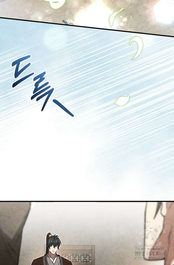 무림 속 공무원으로 살아가는 법 17화 27