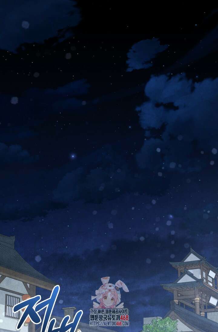 무림 속 공무원으로 살아가는 법 22화 1