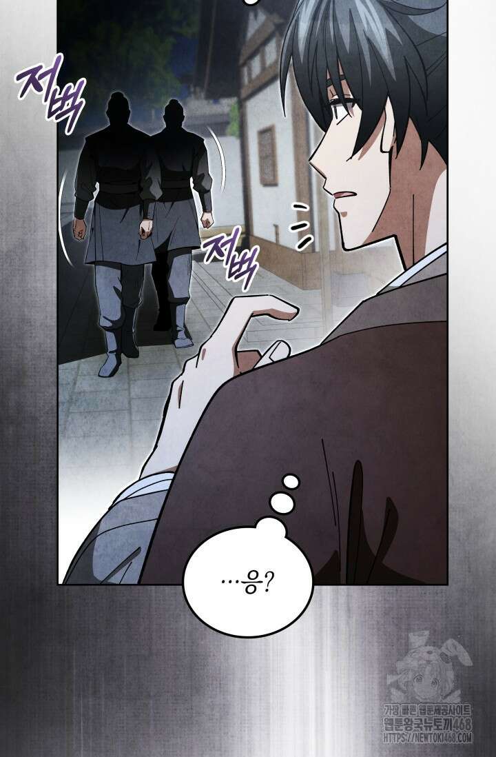 무림 속 공무원으로 살아가는 법 22화 6