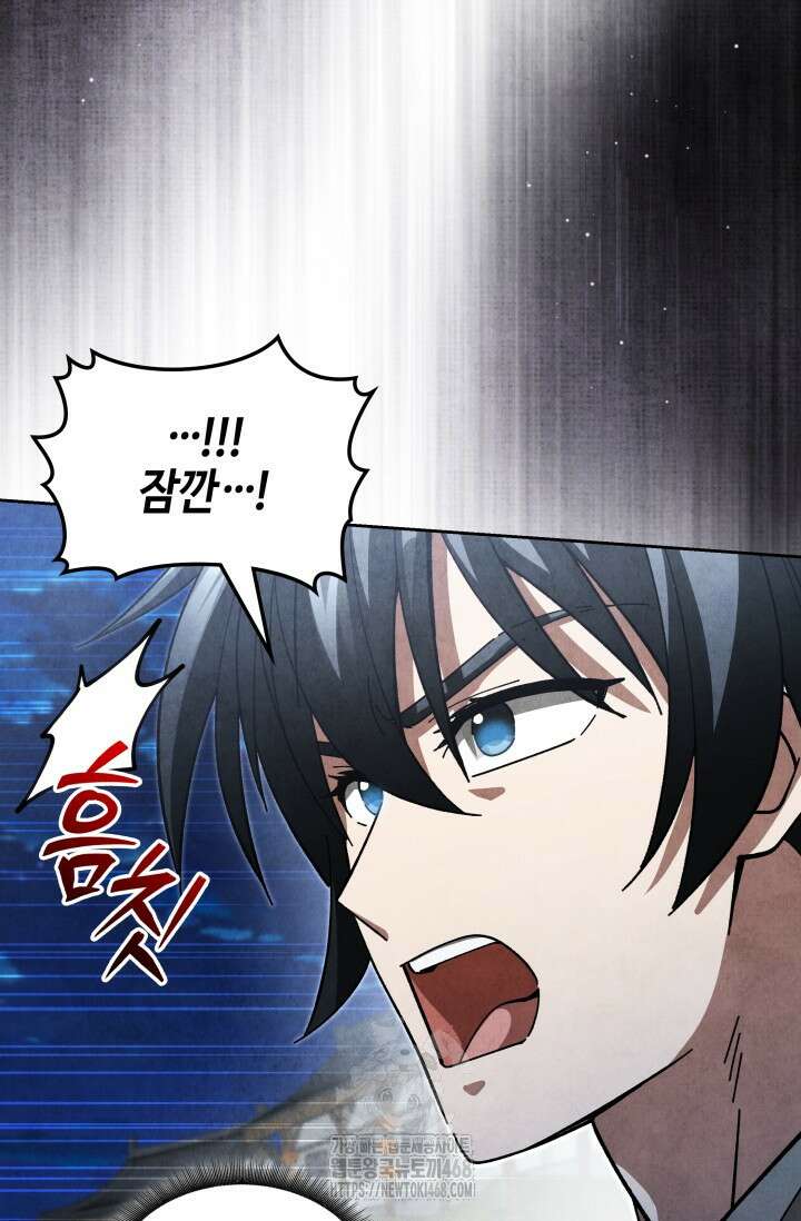 무림 속 공무원으로 살아가는 법 22화 9