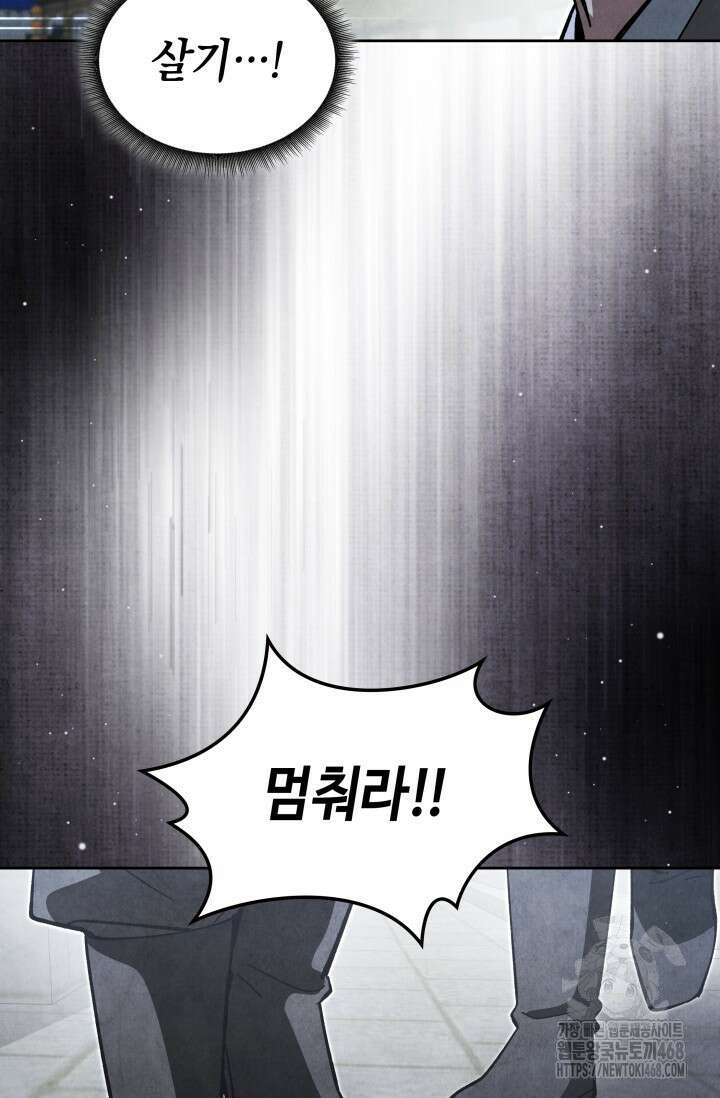 무림 속 공무원으로 살아가는 법 22화 10