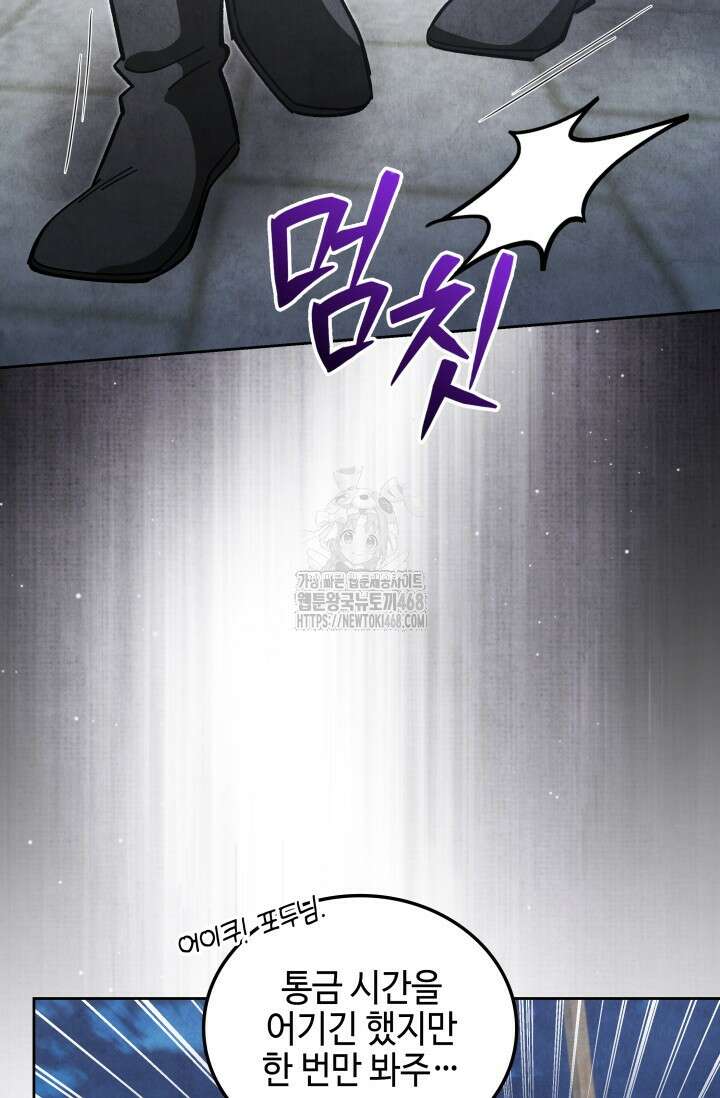 무림 속 공무원으로 살아가는 법 22화 11
