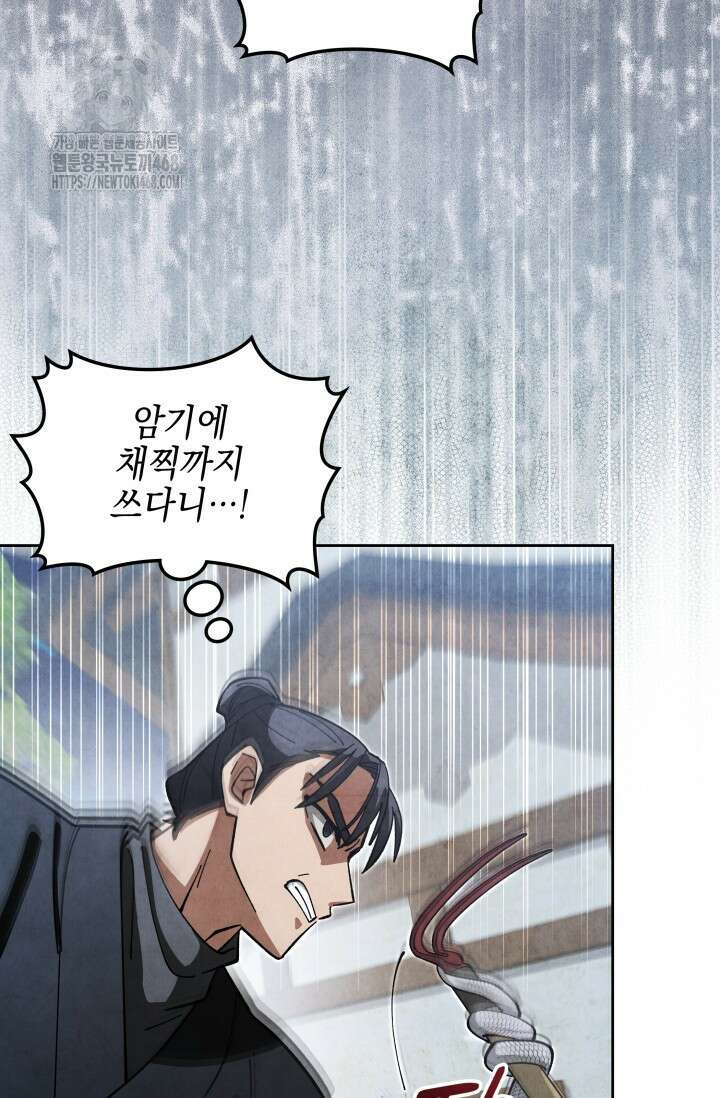 무림 속 공무원으로 살아가는 법 22화 24