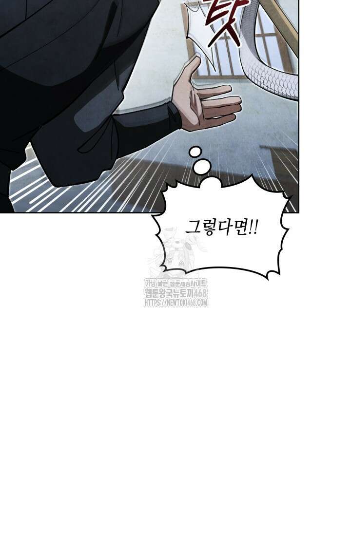 무림 속 공무원으로 살아가는 법 22화 25