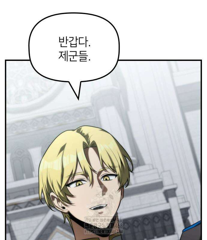 사령 가문의 어린 가주 30화 7