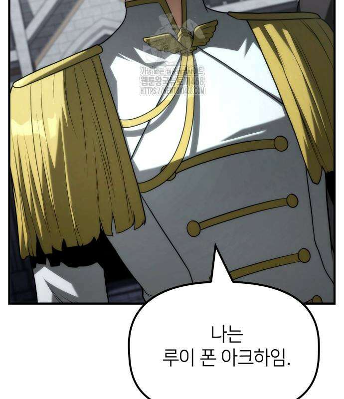 사령 가문의 어린 가주 30화 8
