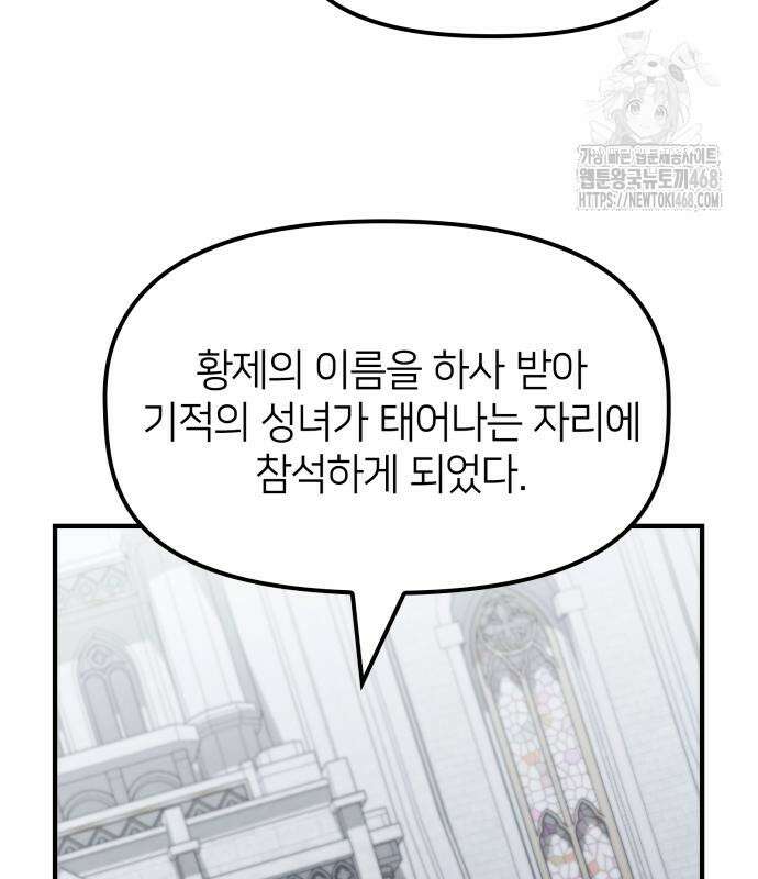 사령 가문의 어린 가주 30화 9