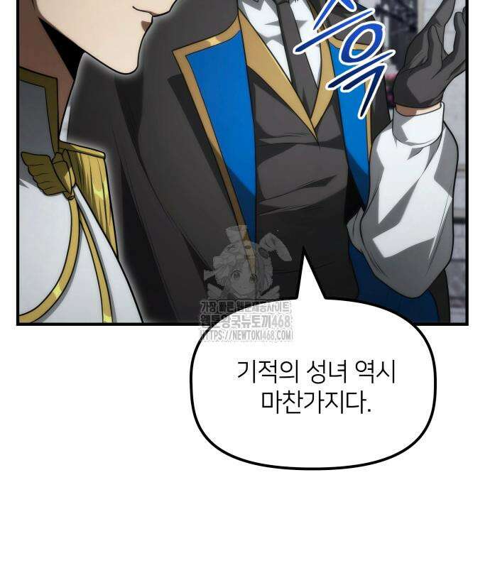 사령 가문의 어린 가주 30화 22