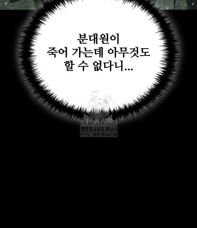 좀비묵시록 82-08 79화 19