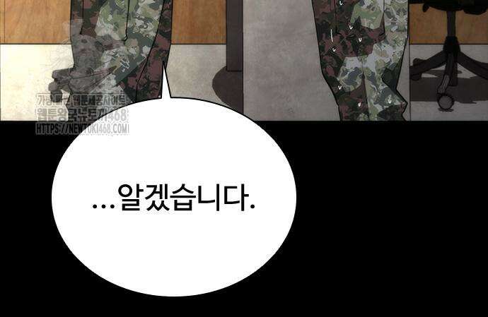 좀비묵시록 82-08 79화 24