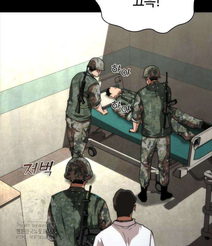 좀비묵시록 82-08 79화 26