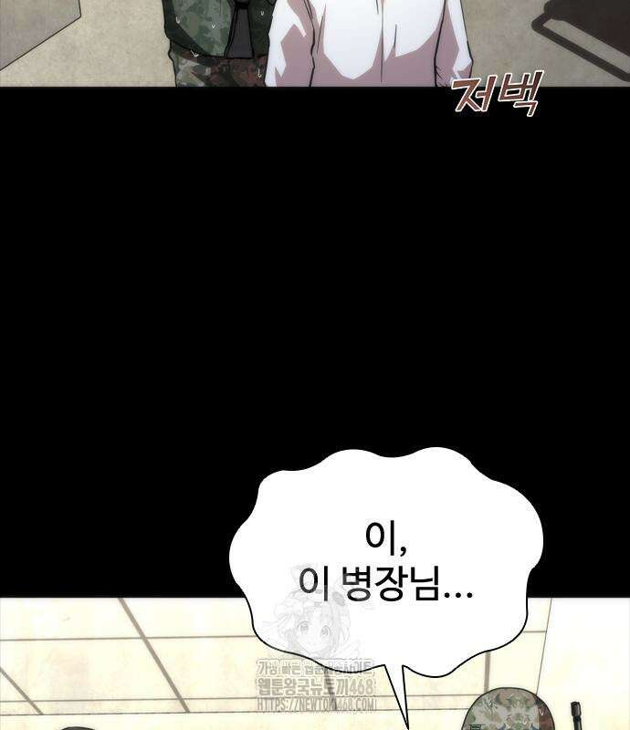 좀비묵시록 82-08 79화 27