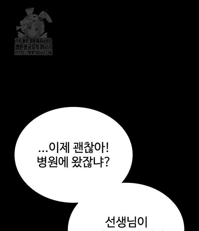 좀비묵시록 82-08 79화 30