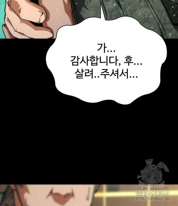 좀비묵시록 82-08 79화 34