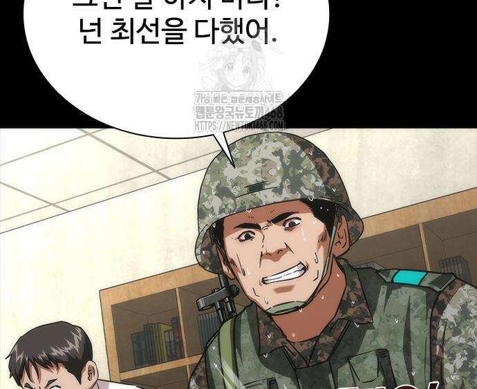 좀비묵시록 82-08 79화 37