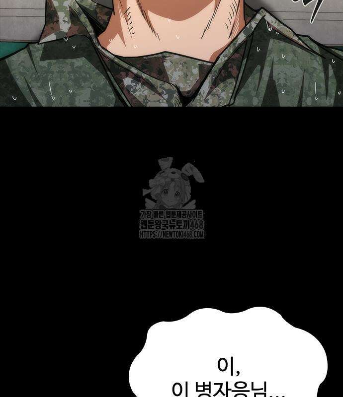 좀비묵시록 82-08 79화 42