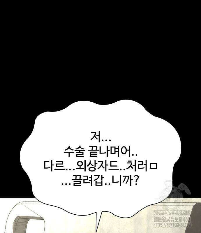좀비묵시록 82-08 79화 45