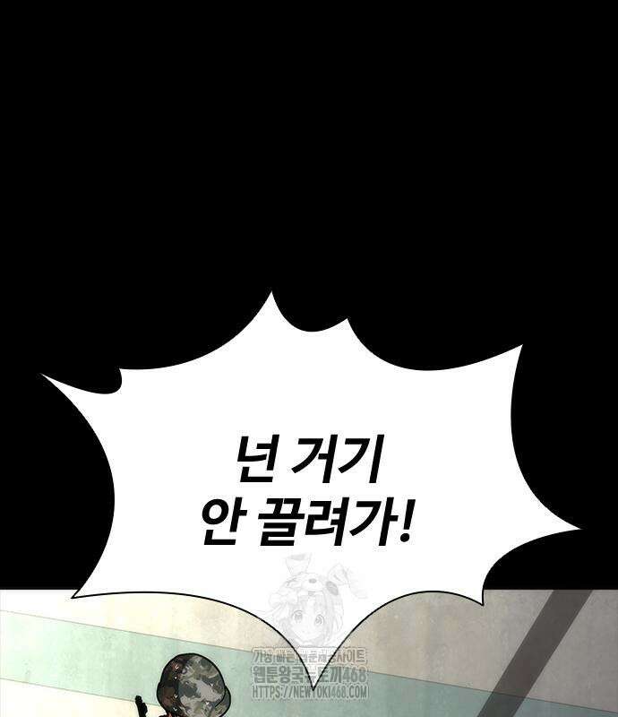 좀비묵시록 82-08 79화 49