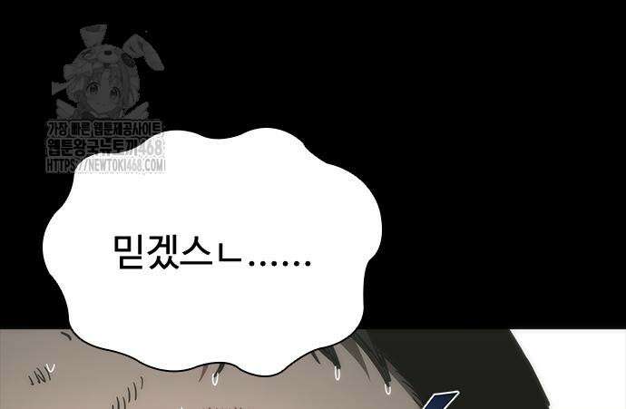 좀비묵시록 82-08 79화 55
