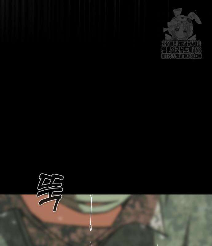좀비묵시록 82-08 79화 60