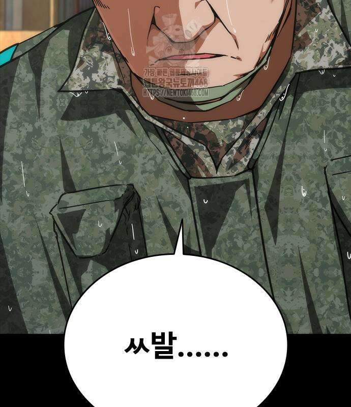 좀비묵시록 82-08 79화 63