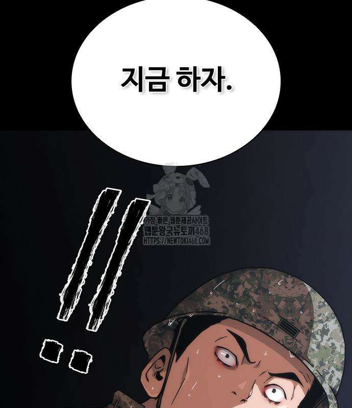 좀비묵시록 82-08 79화 71