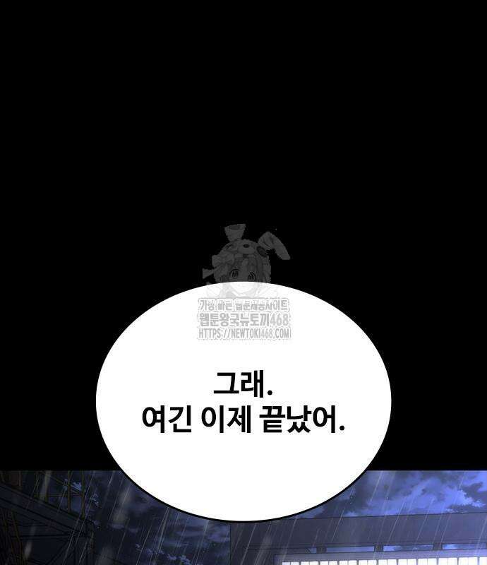 좀비묵시록 82-08 79화 74