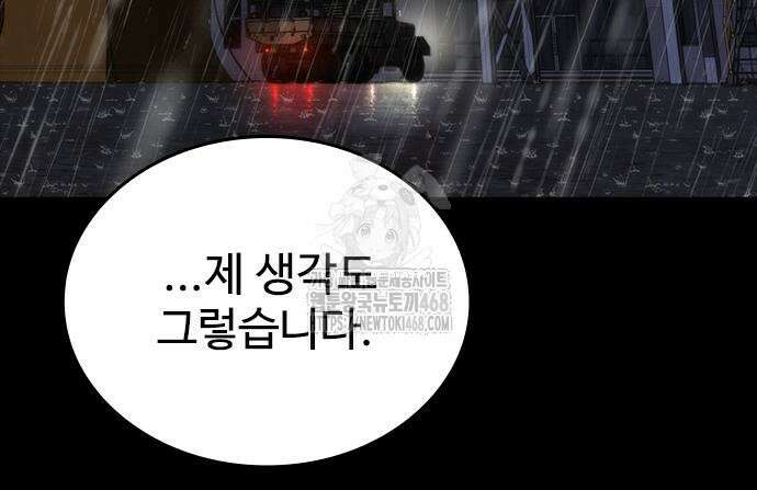 좀비묵시록 82-08 79화 81