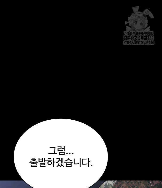 좀비묵시록 82-08 79화 82